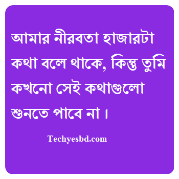 কষ্টের ক্যাপশন