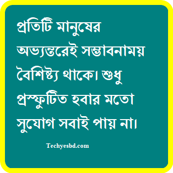 ভালো বাংলা ক্যাপশন