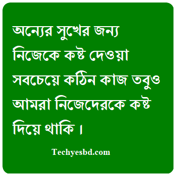 মন খারাপের উক্তি ক্যাপশন